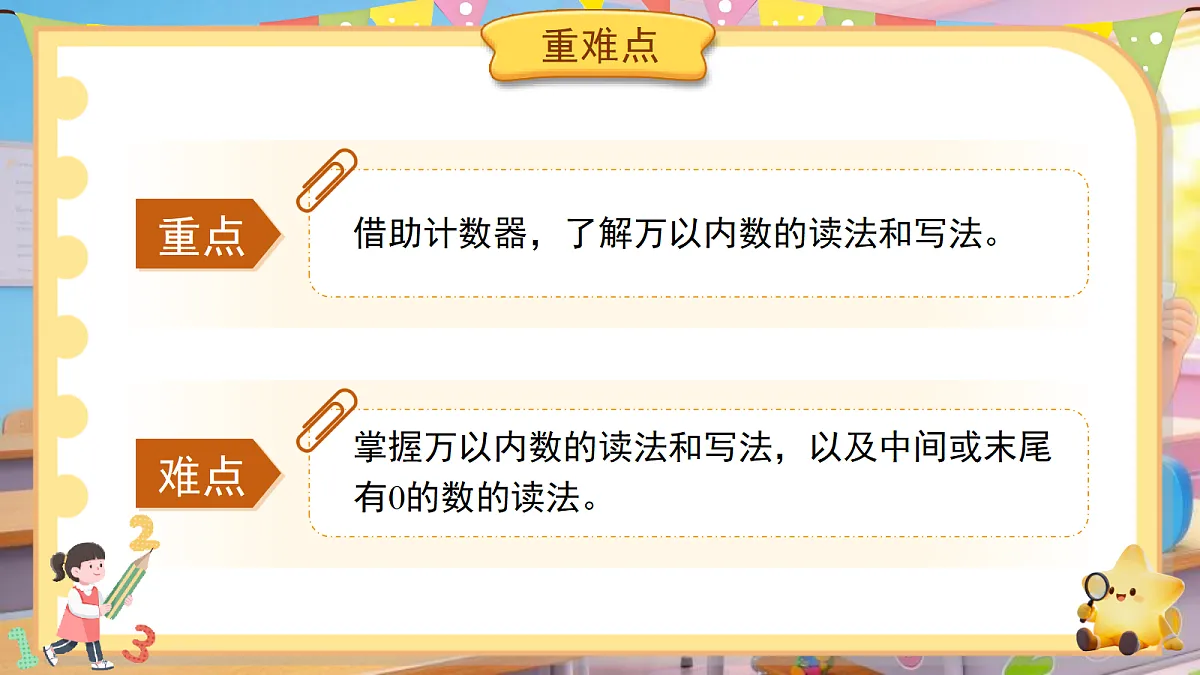 18202119第3页