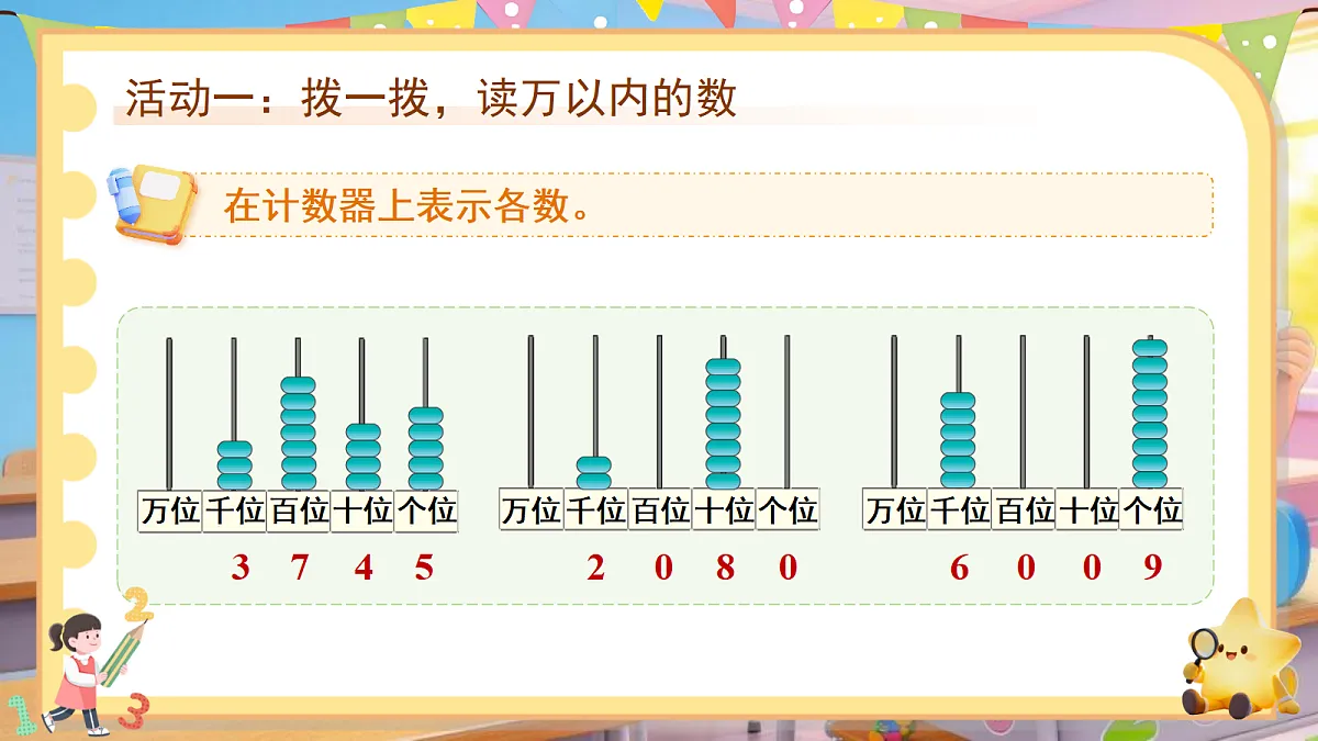 18202119第5页