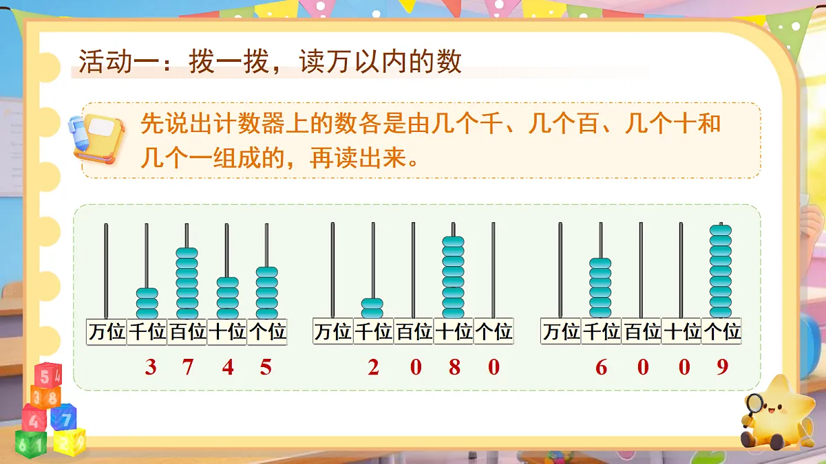 18202119第6页