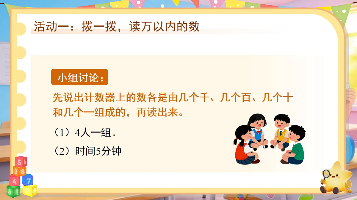18202119第7页