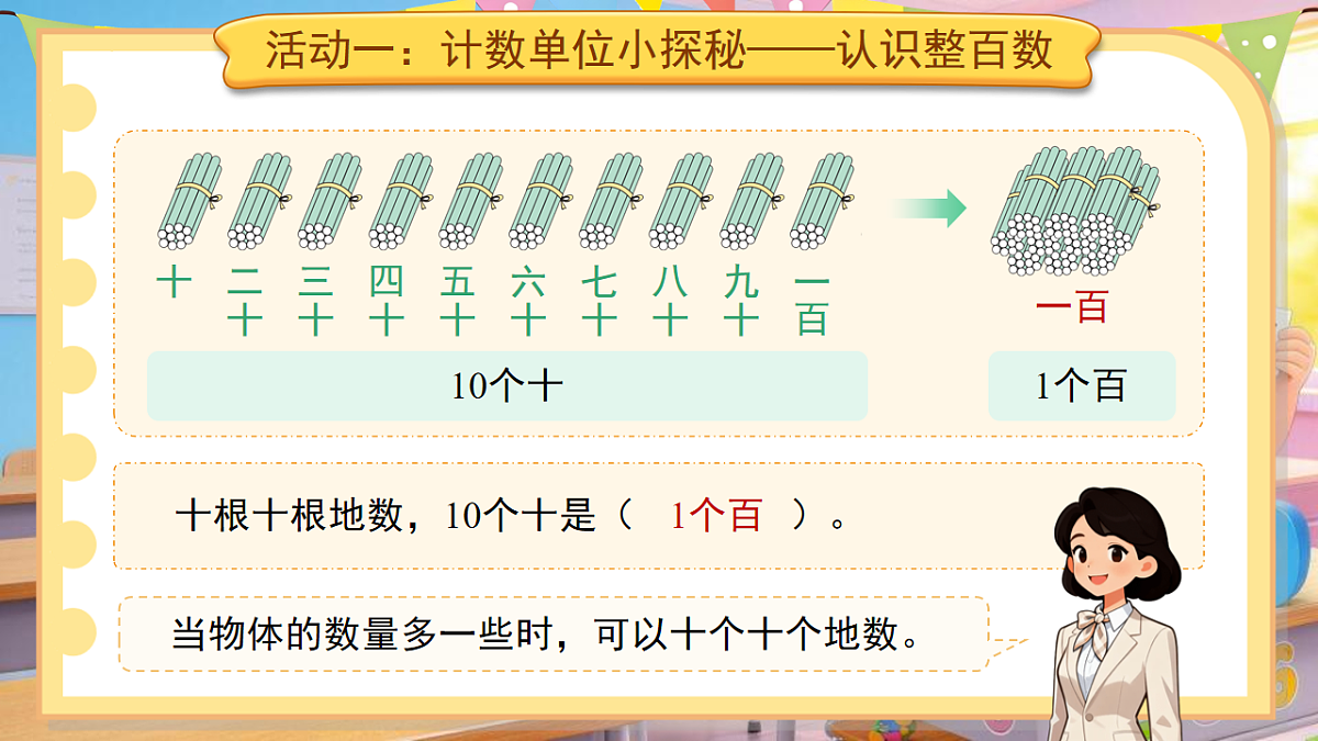18202122第6页