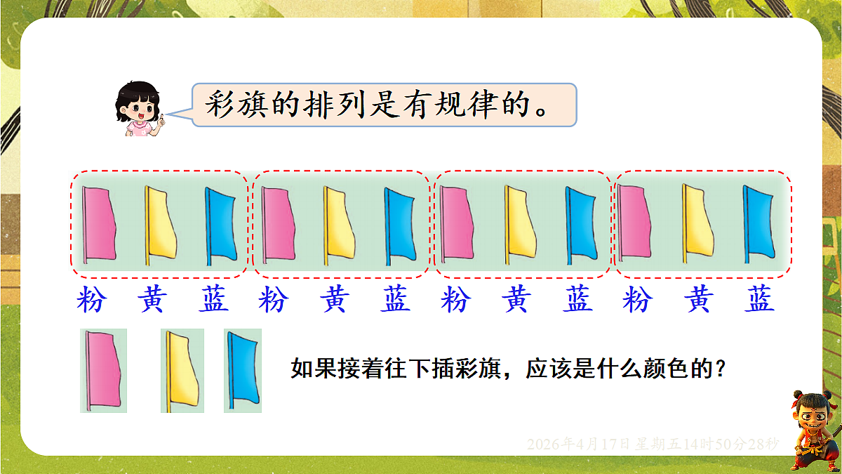 18202134第3页