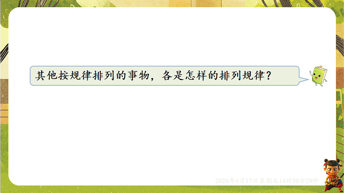 18202134第5页