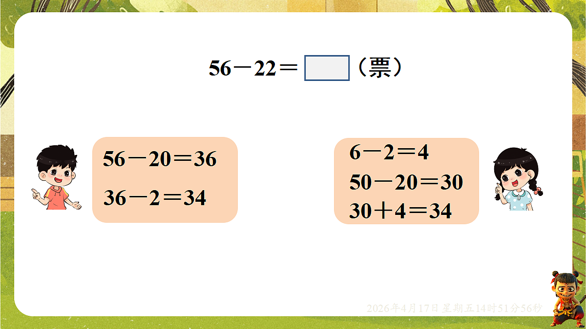 18202136第3页