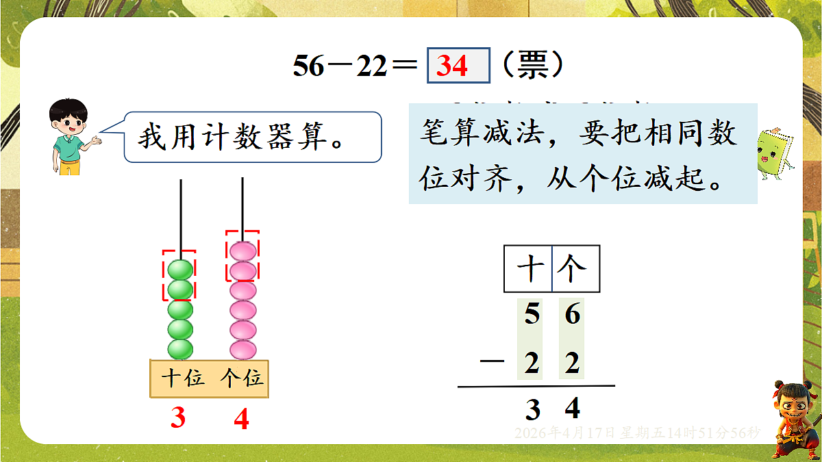 18202136第4页