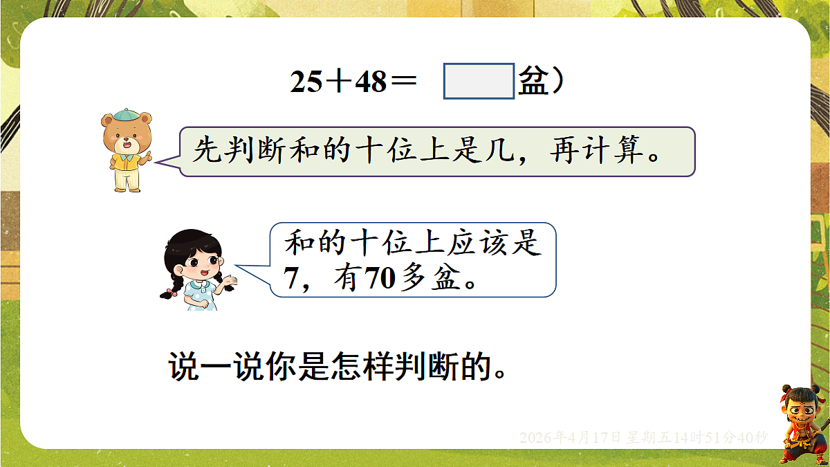 18202137第3页