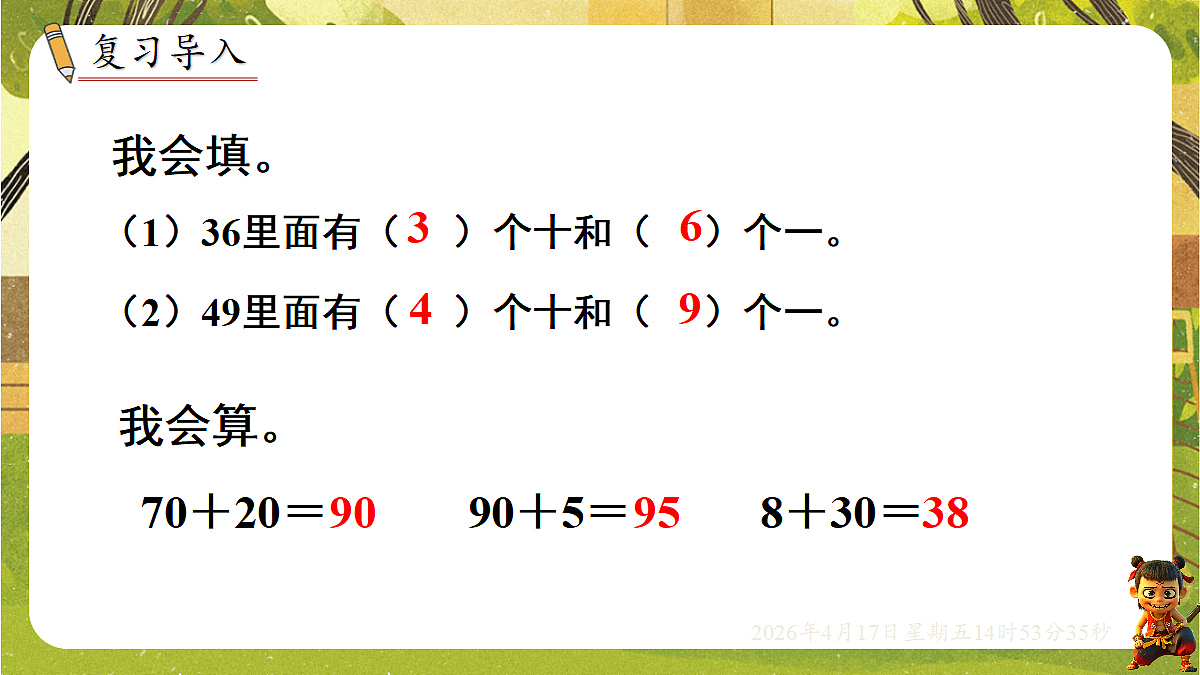 18202138第2页