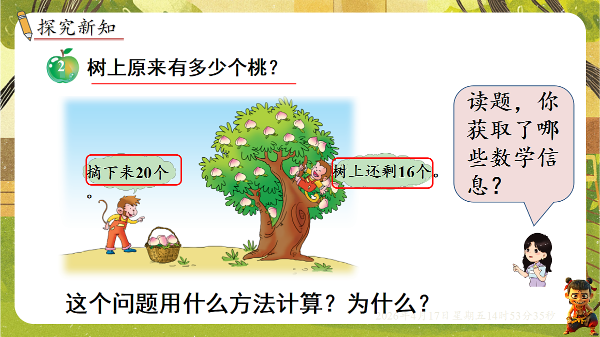 18202138第3页