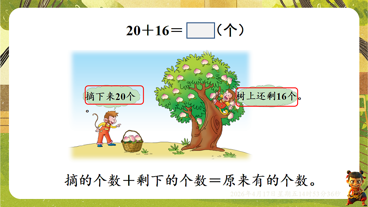 18202138第4页
