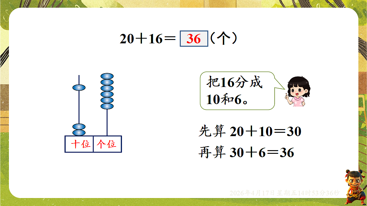 18202138第5页