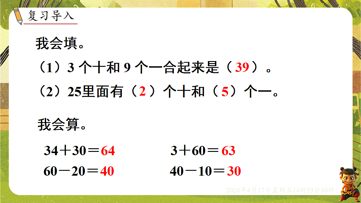 18202139第2页