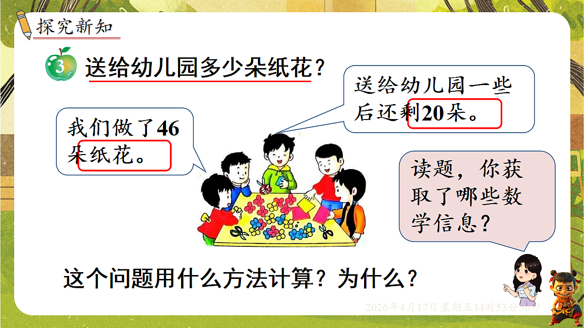 18202139第3页
