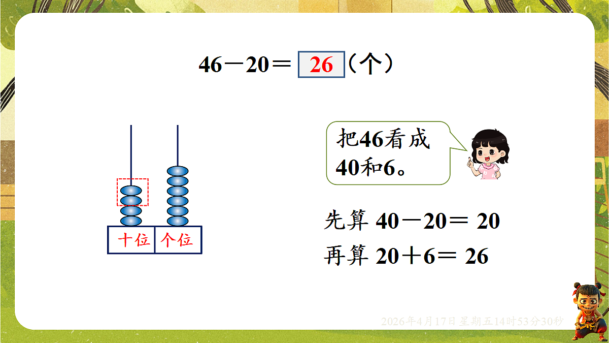 18202139第5页