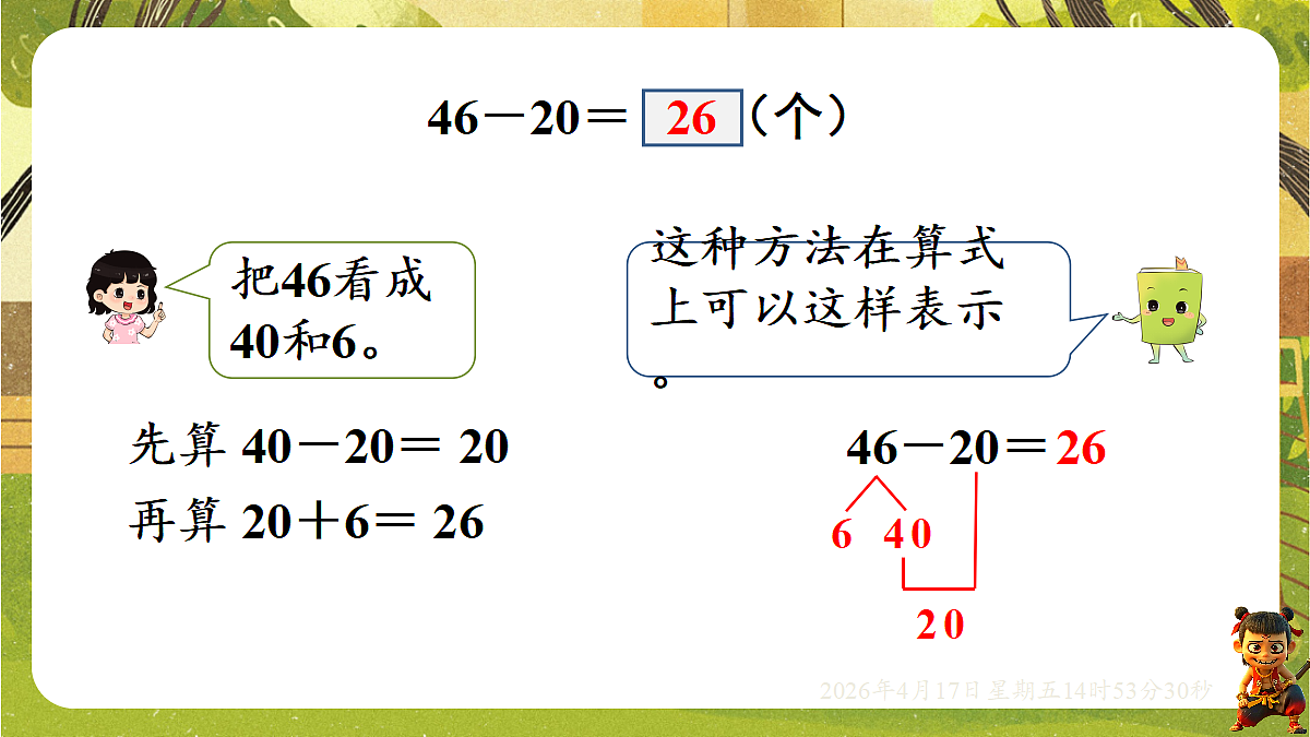 18202139第6页