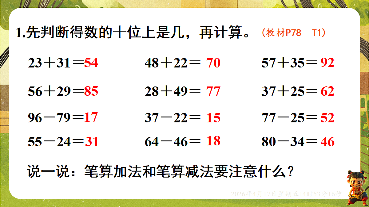 18202142第3页
