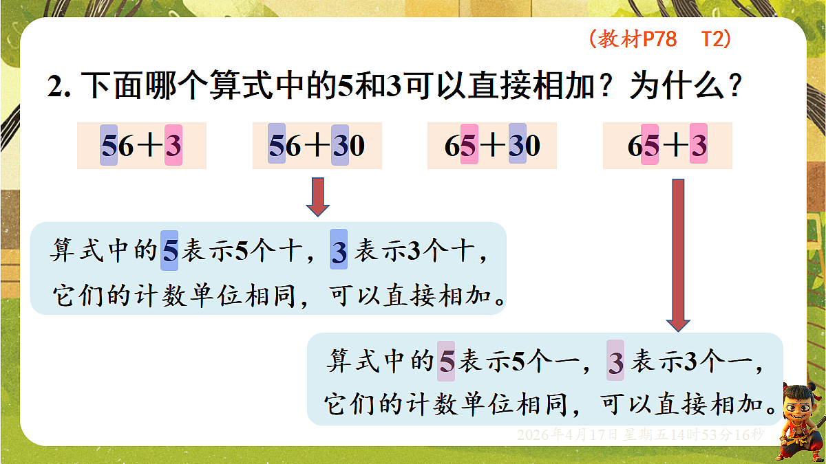 18202142第4页