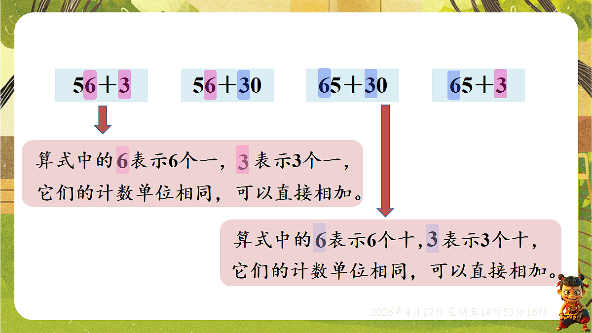 18202142第5页