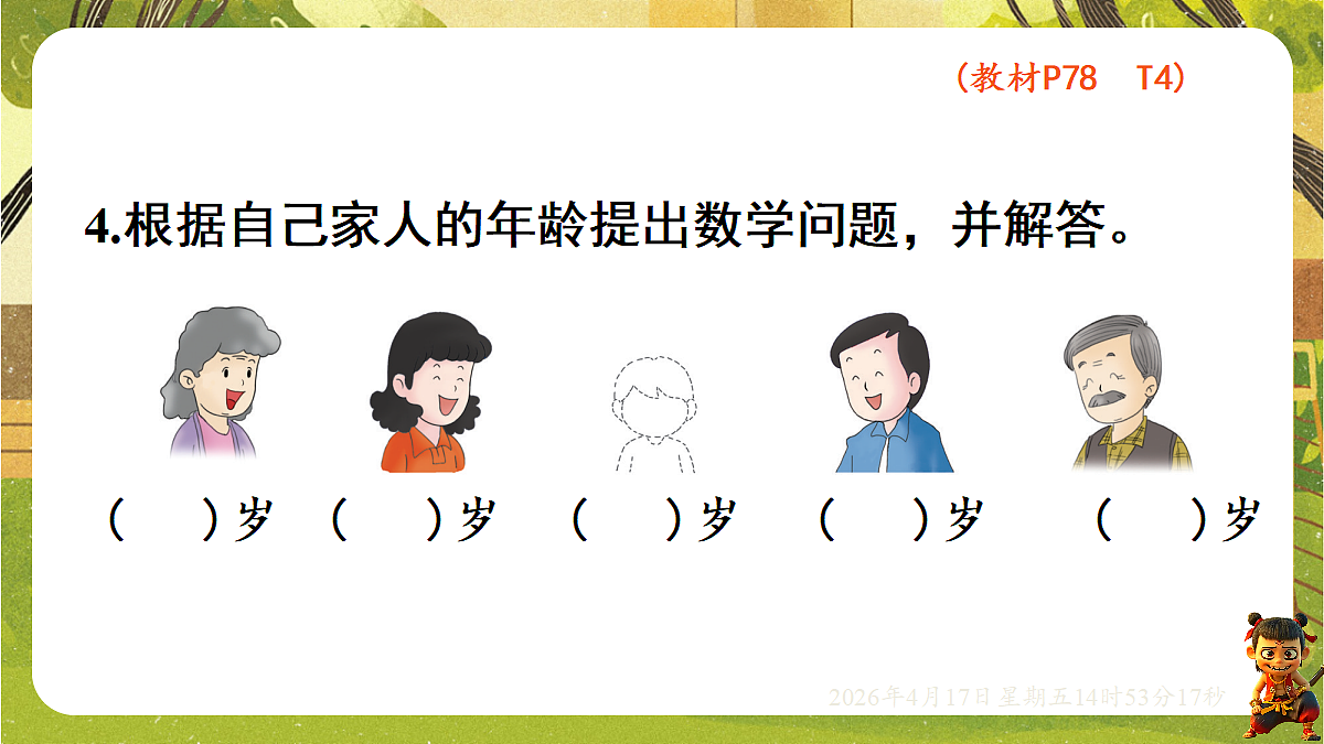 18202142第7页