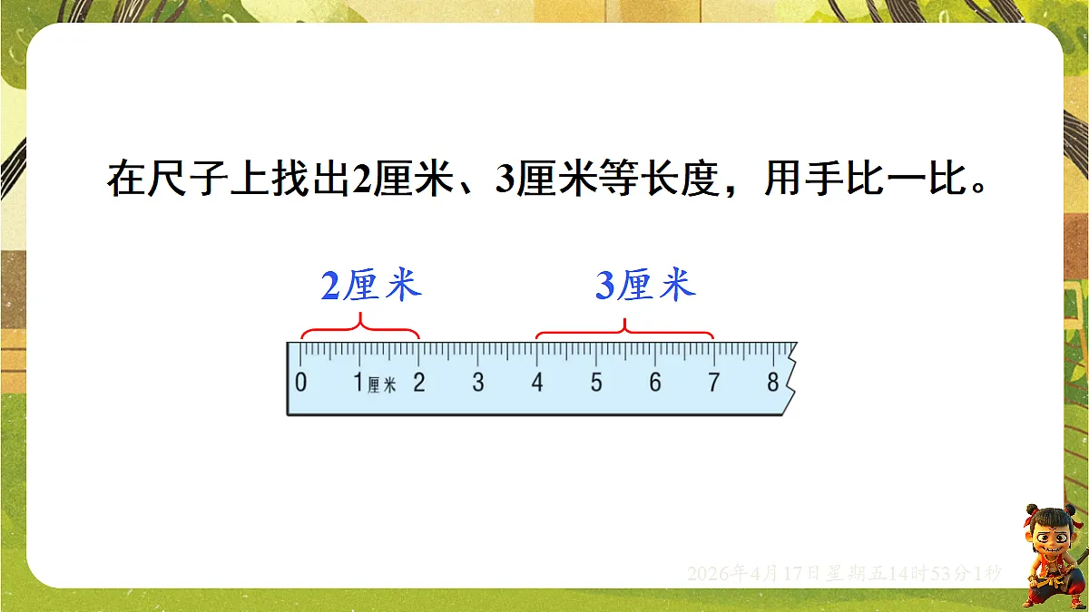 18202147第6页