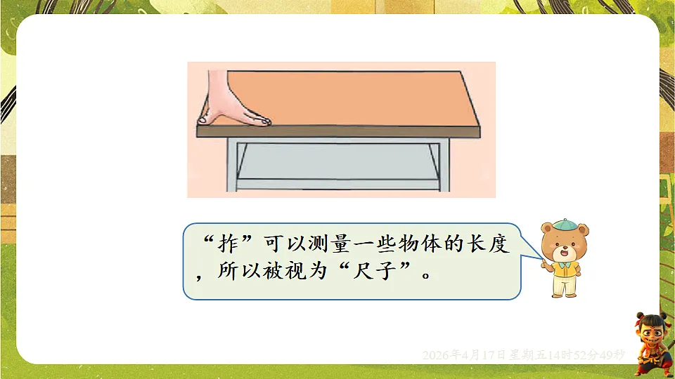 18202149第3页