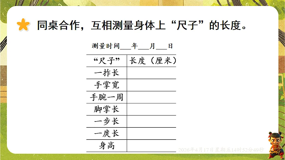 18202149第5页