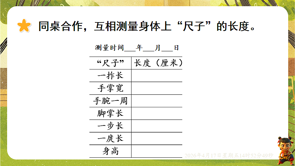 18202149第5页
