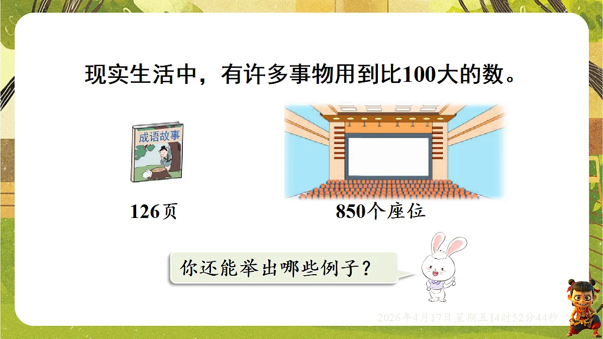 18202150第3页
