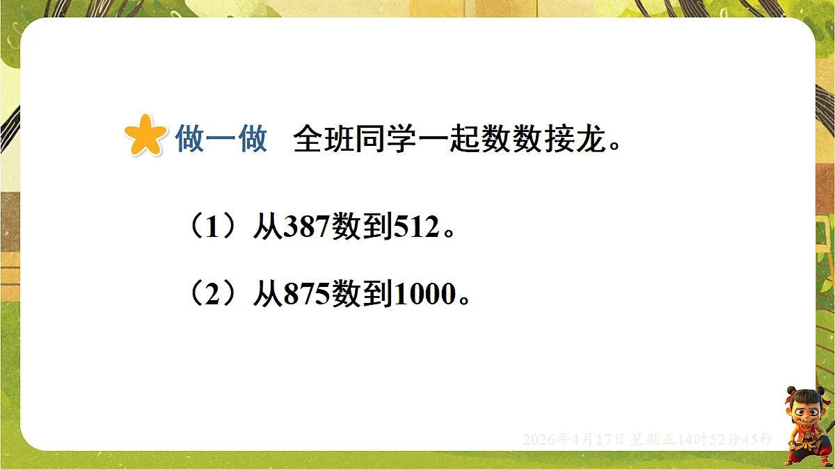 18202150第4页