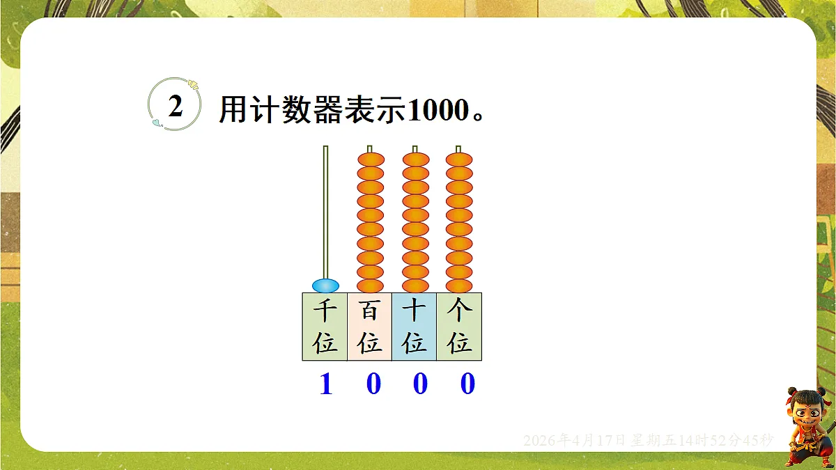 18202150第5页