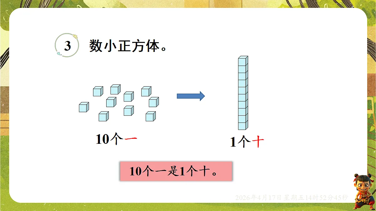 18202150第6页