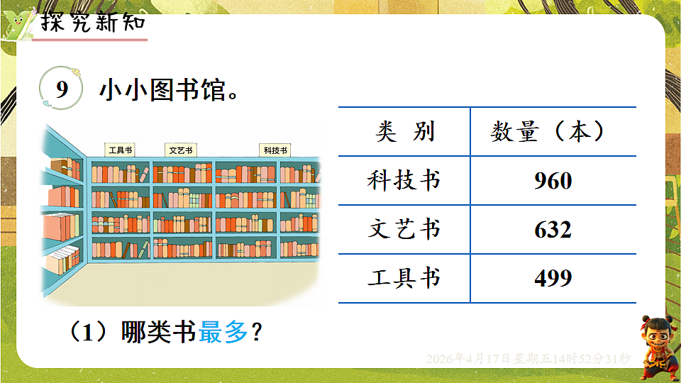 18202152第2页