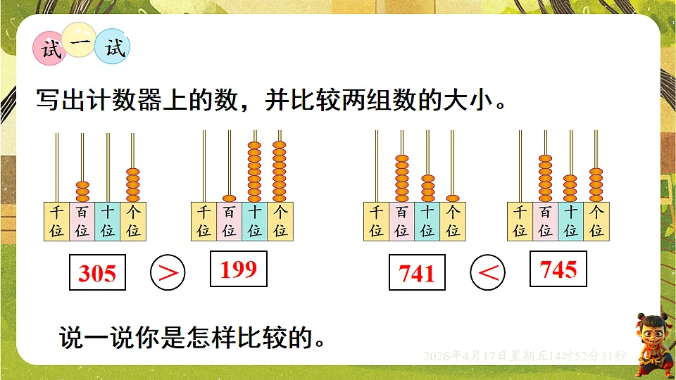 18202152第5页