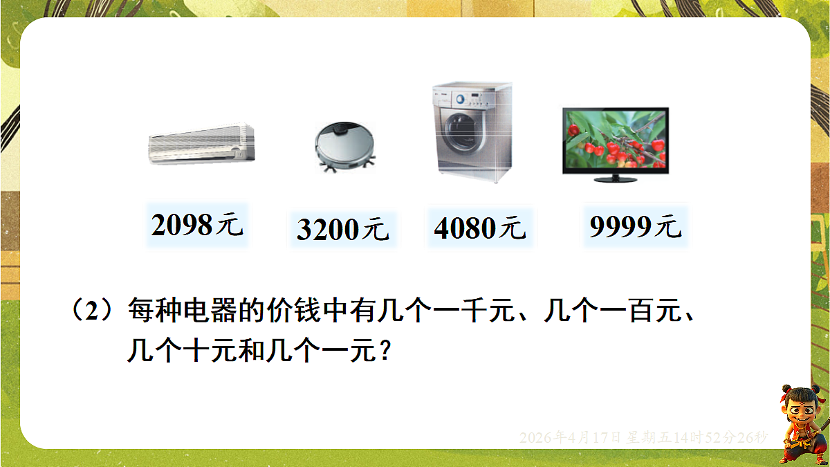 18202154第3页