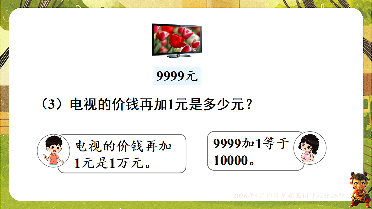 18202154第6页