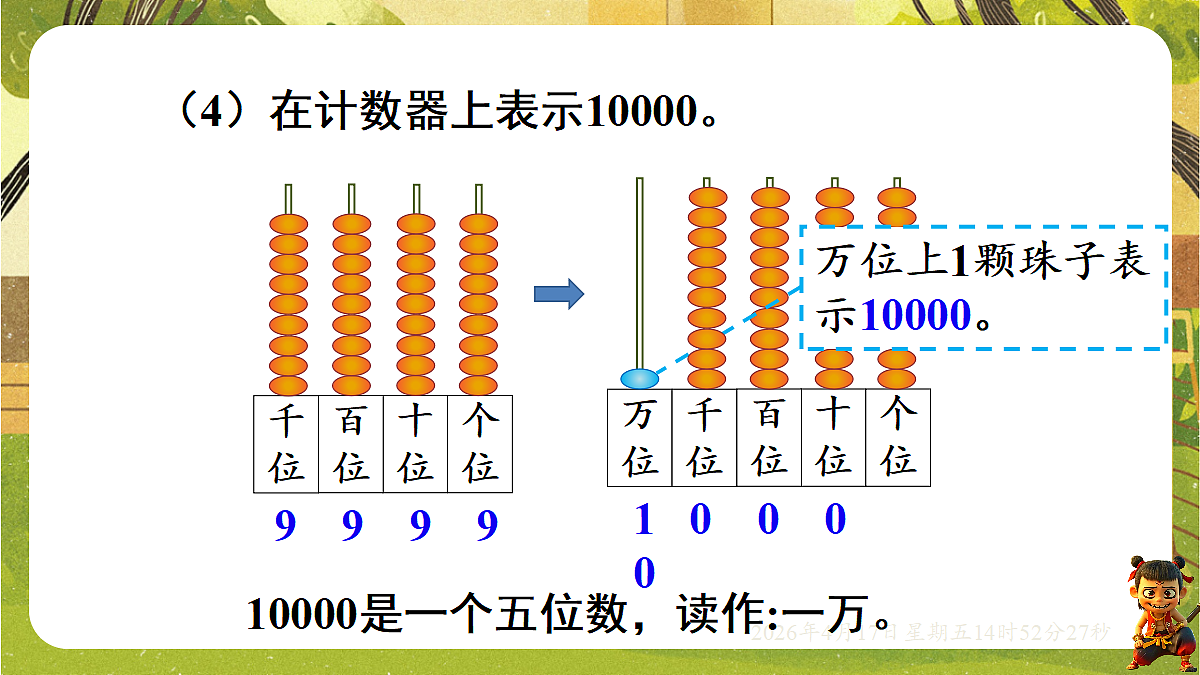 18202154第7页
