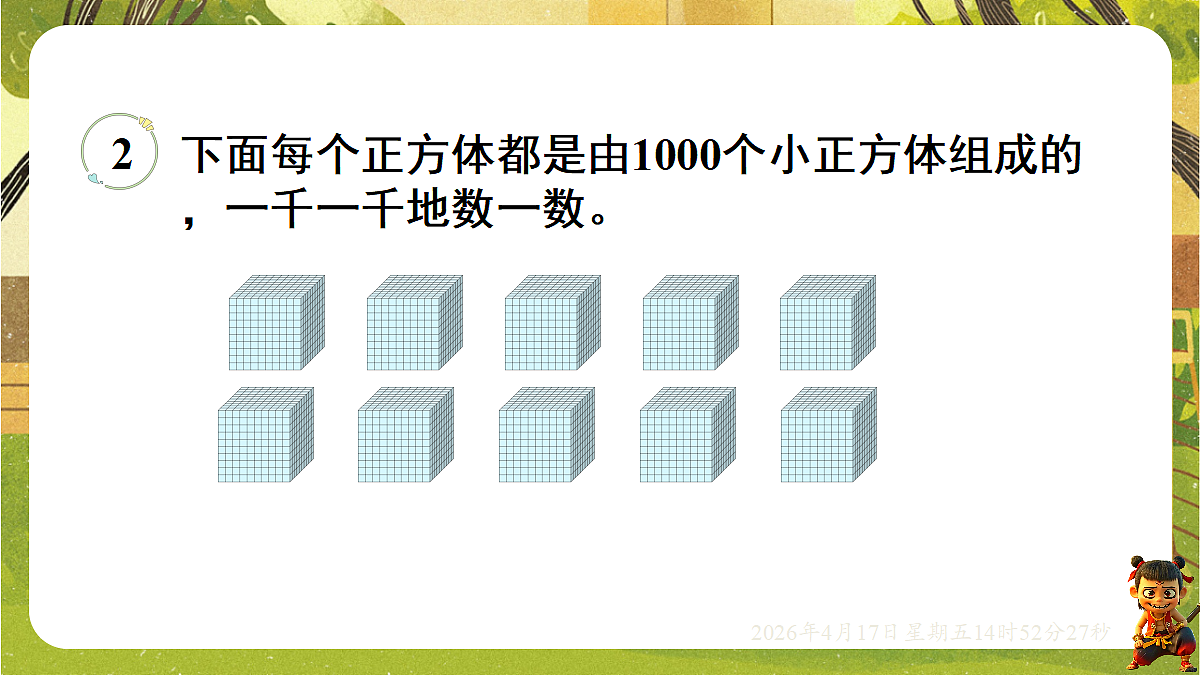 18202154第8页