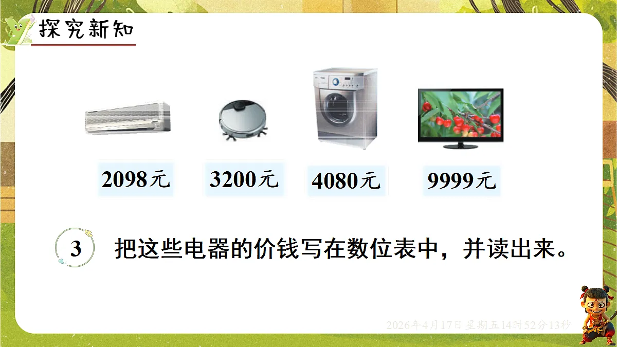 18202155第2页