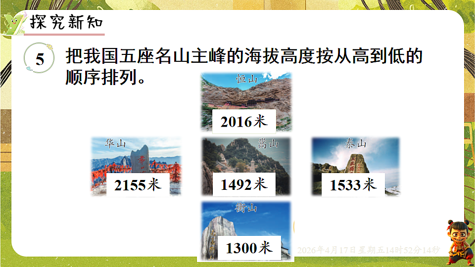 18202156第2页