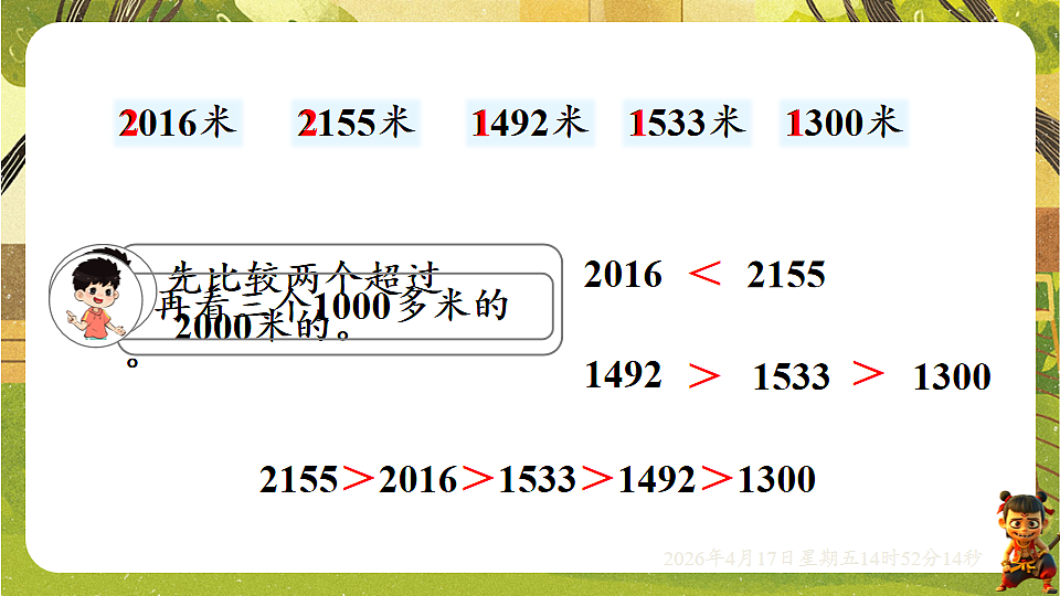 18202156第3页