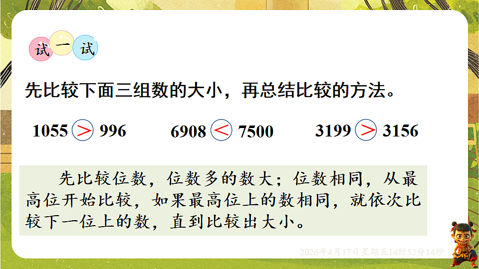 18202156第4页