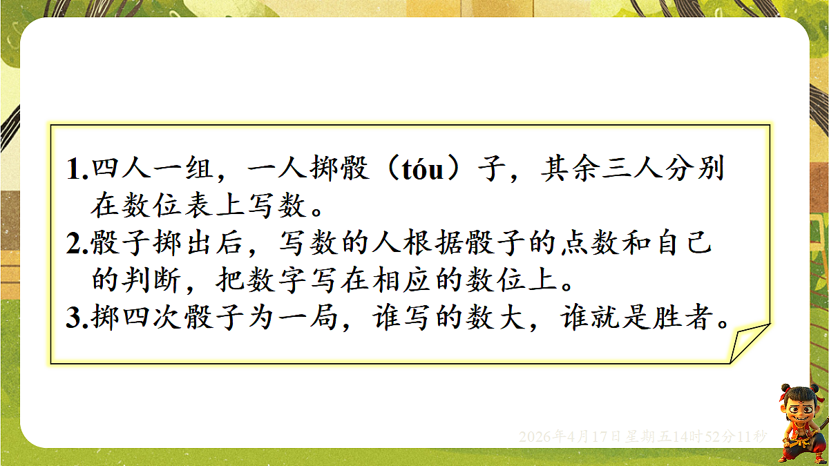 18202157第2页