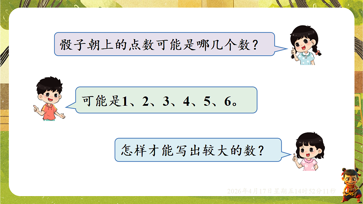 18202157第3页