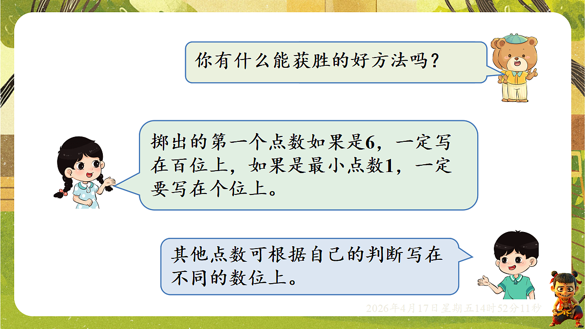 18202157第5页