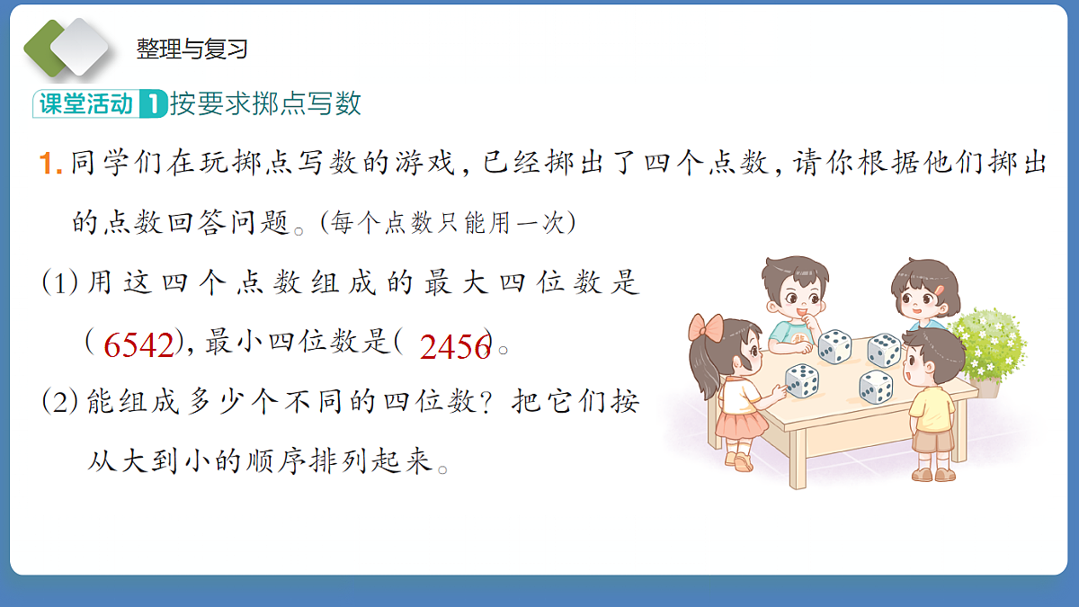 18202157第6页