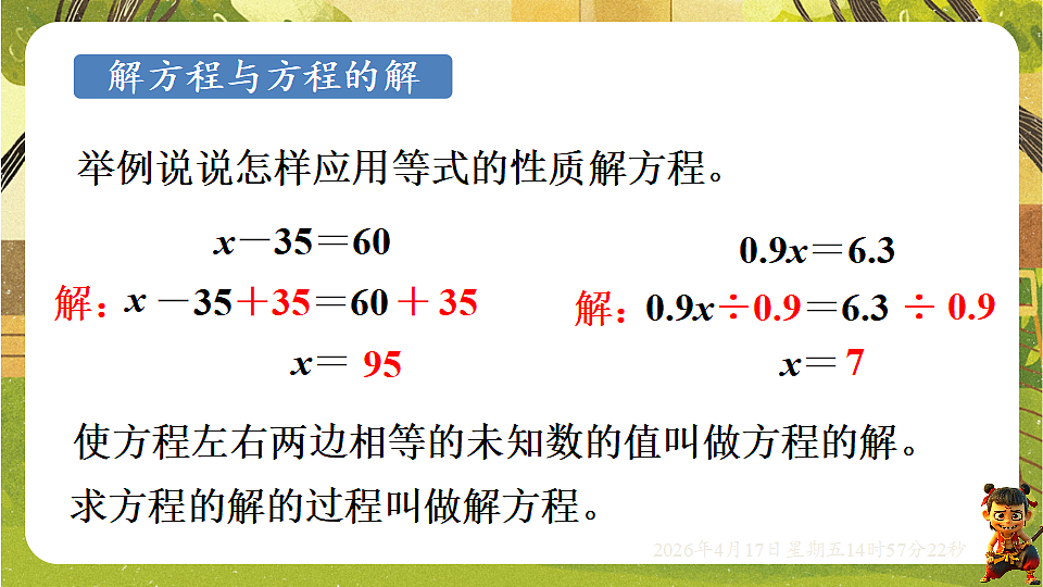 18202160第2页