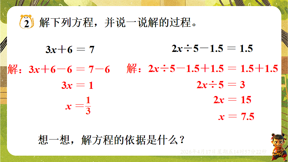 18202160第3页
