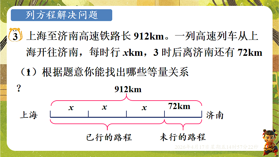 18202160第4页