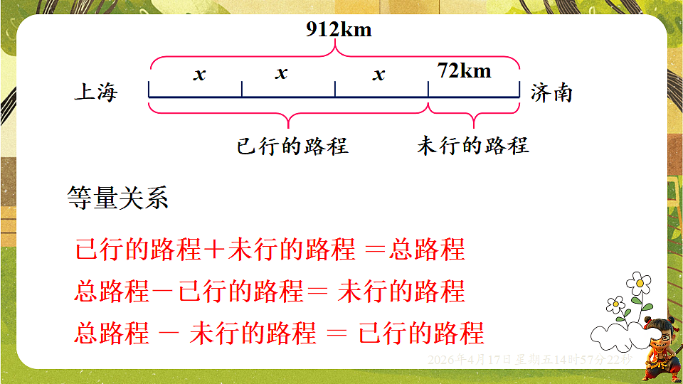18202160第5页