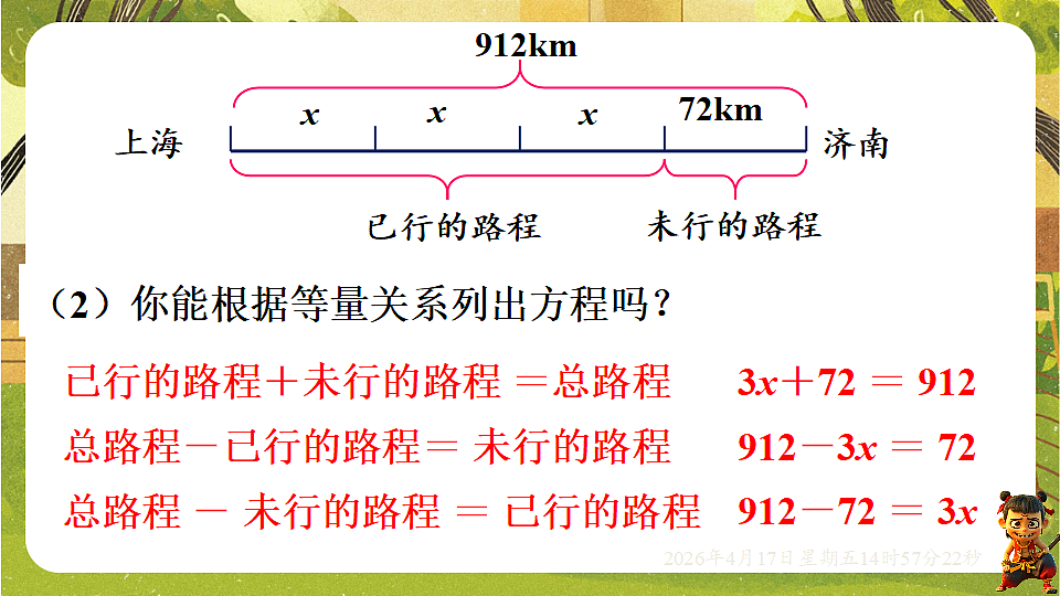 18202160第6页