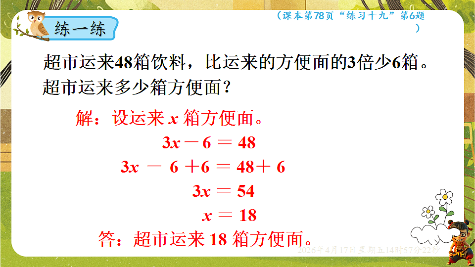 18202160第7页